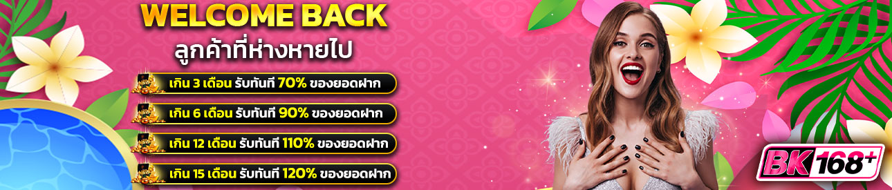 บาคาร่า คาสิโน สล็อตออนไลน์ Welcome Back ❗